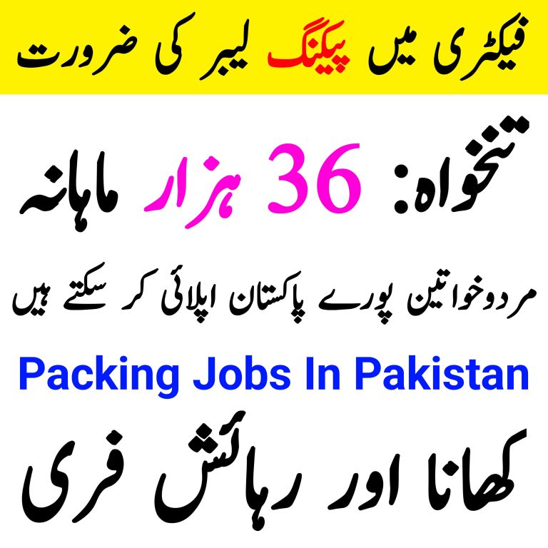 Private jobs in Lahore