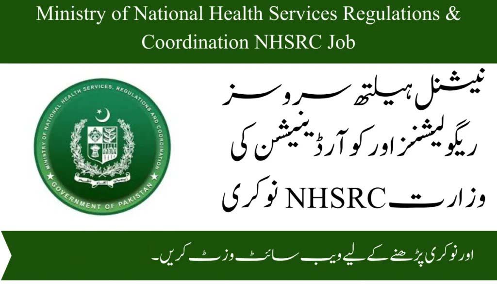 NHSRC Jobs 2024