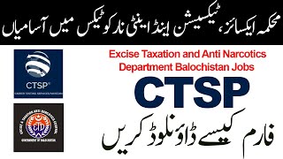 Excise and Taxation Balochistan Jobs