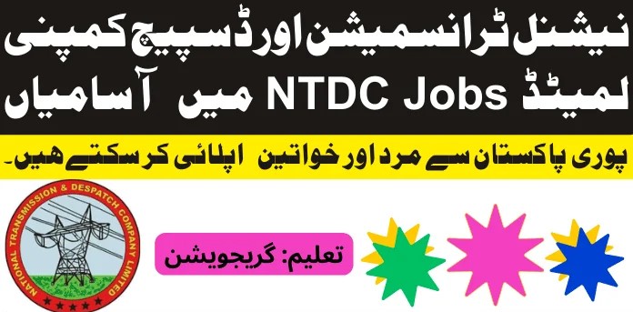 NTDC Jobs